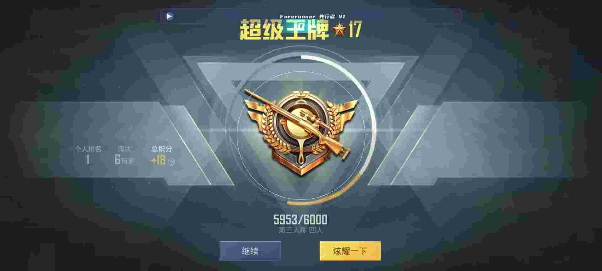 和平精英鸡腿辅助自瞄 - 和平精英红狐辅助4.0辅助预览图